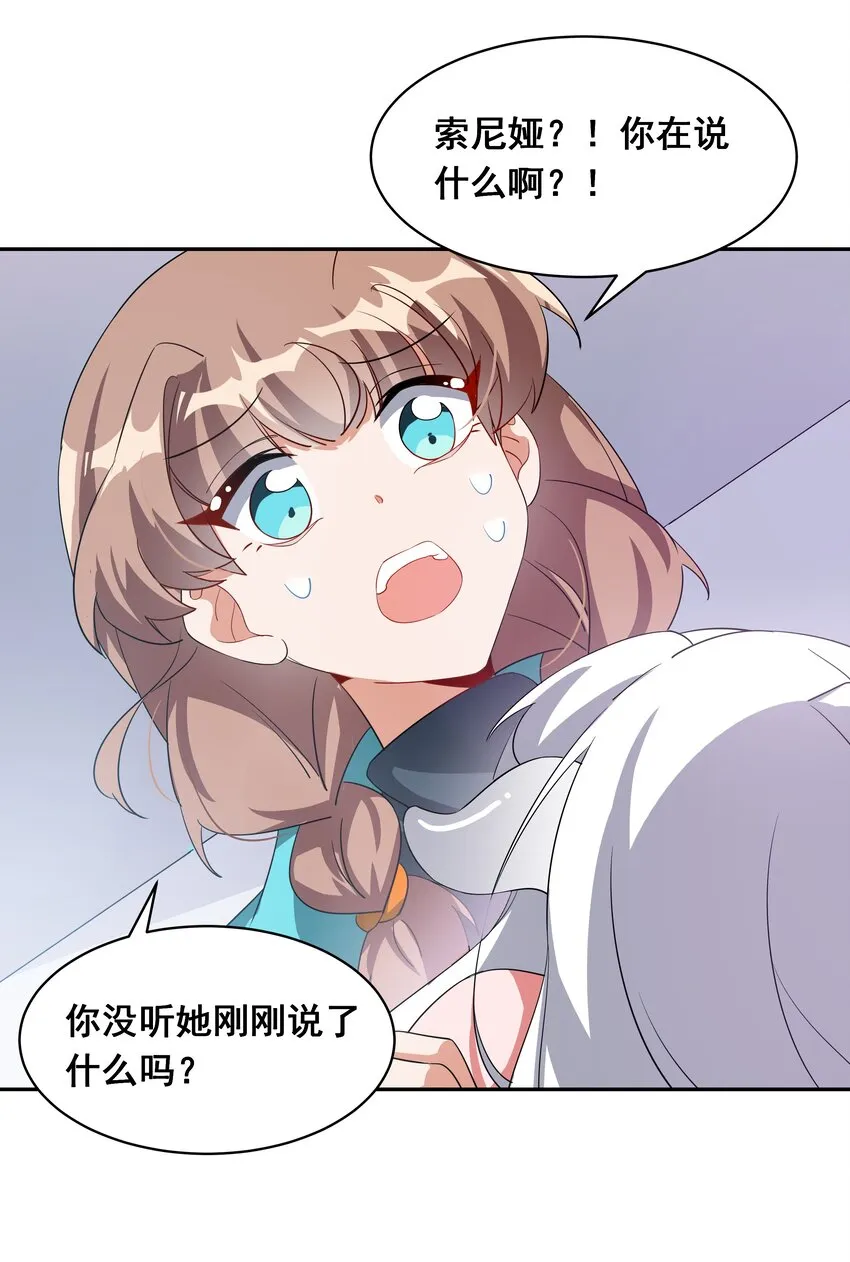 035 一起去地狱吧！其一 第5页