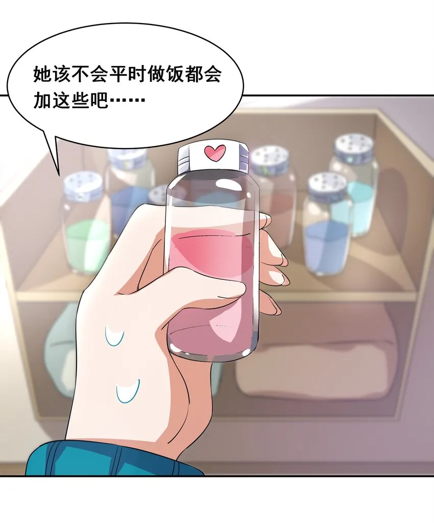 035 一起去地狱吧！其一 第16页