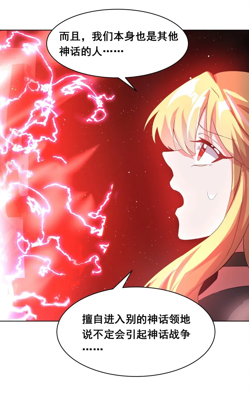 035 一起去地狱吧！其一 第41页