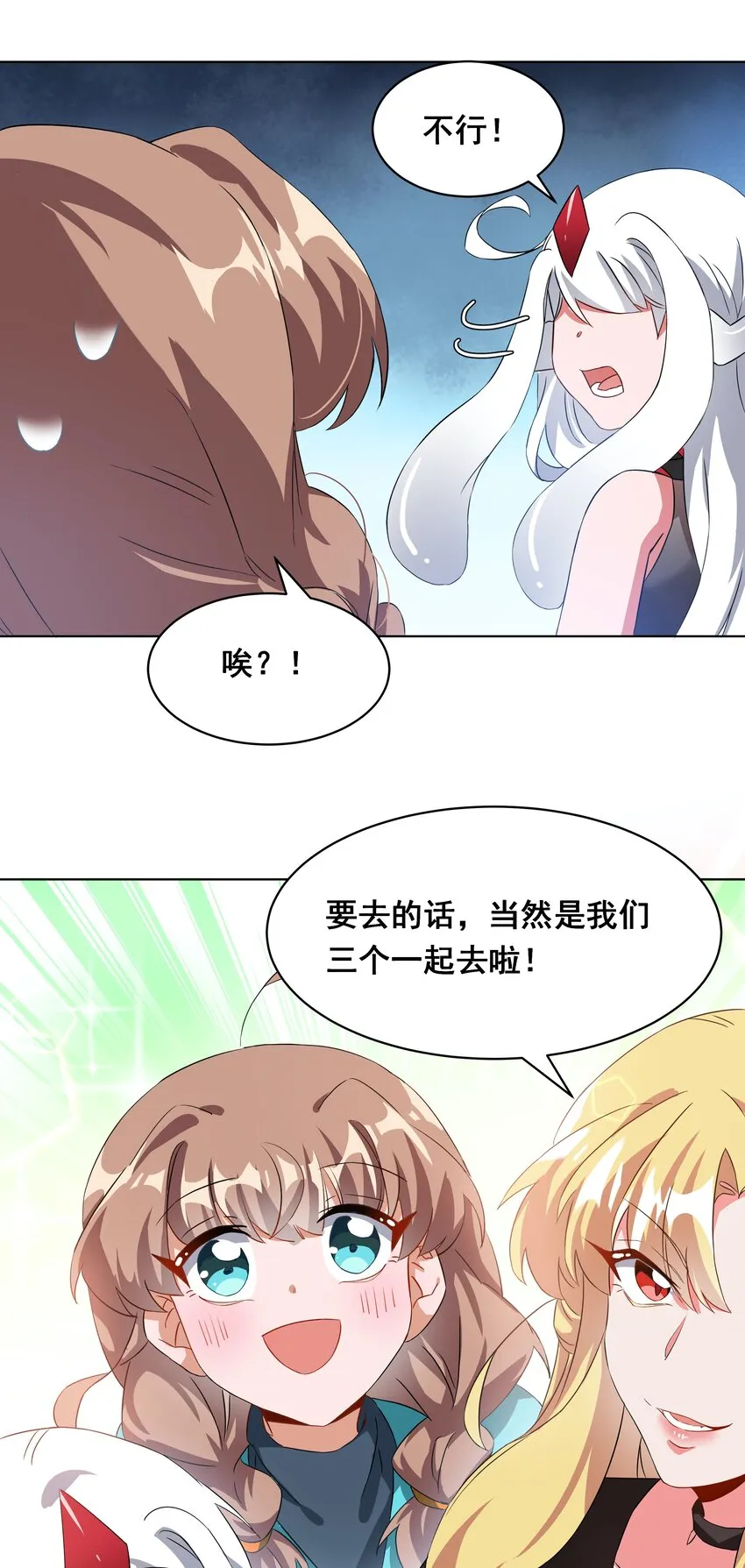 035 一起去地狱吧！其一 第43页