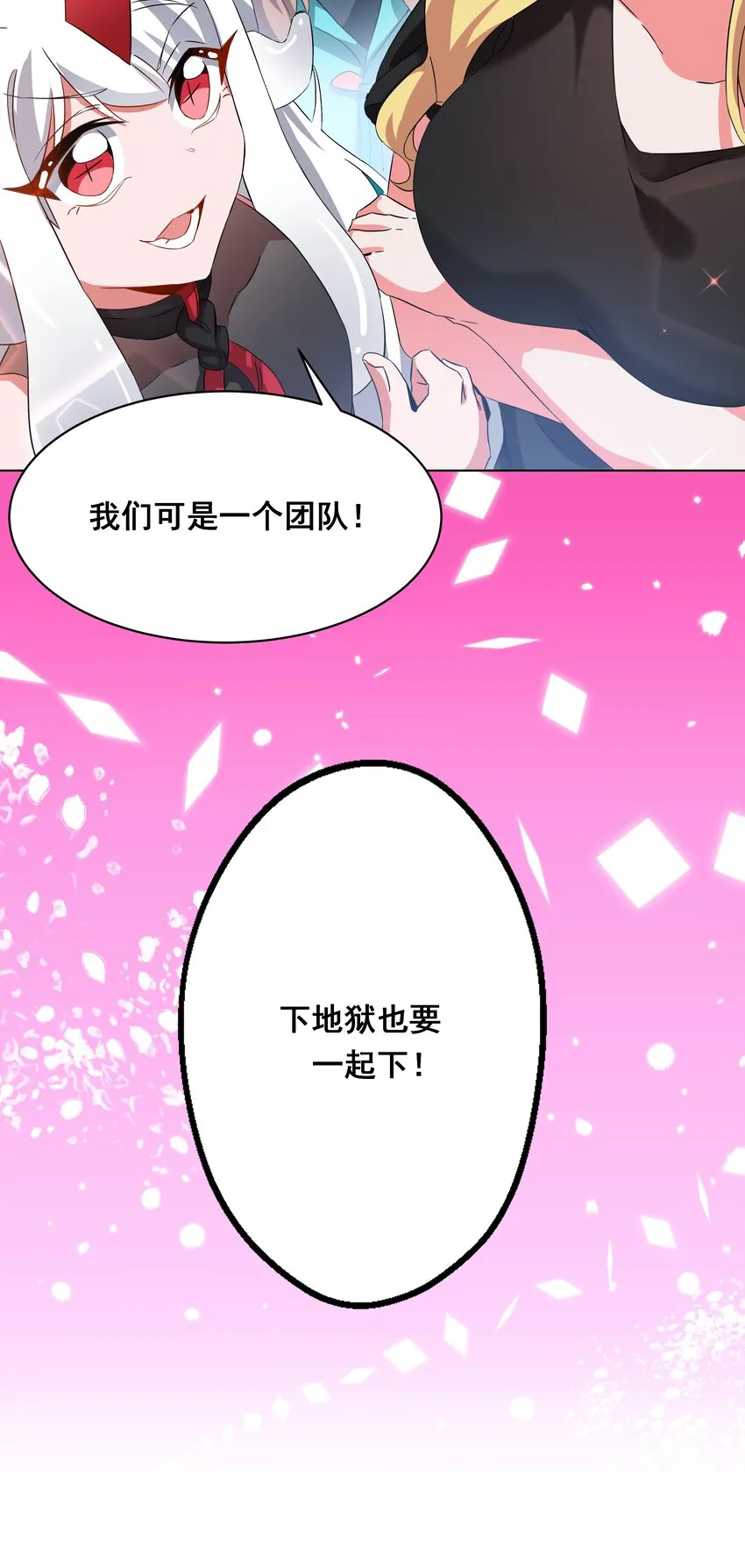 035 一起去地狱吧！其一 第44页