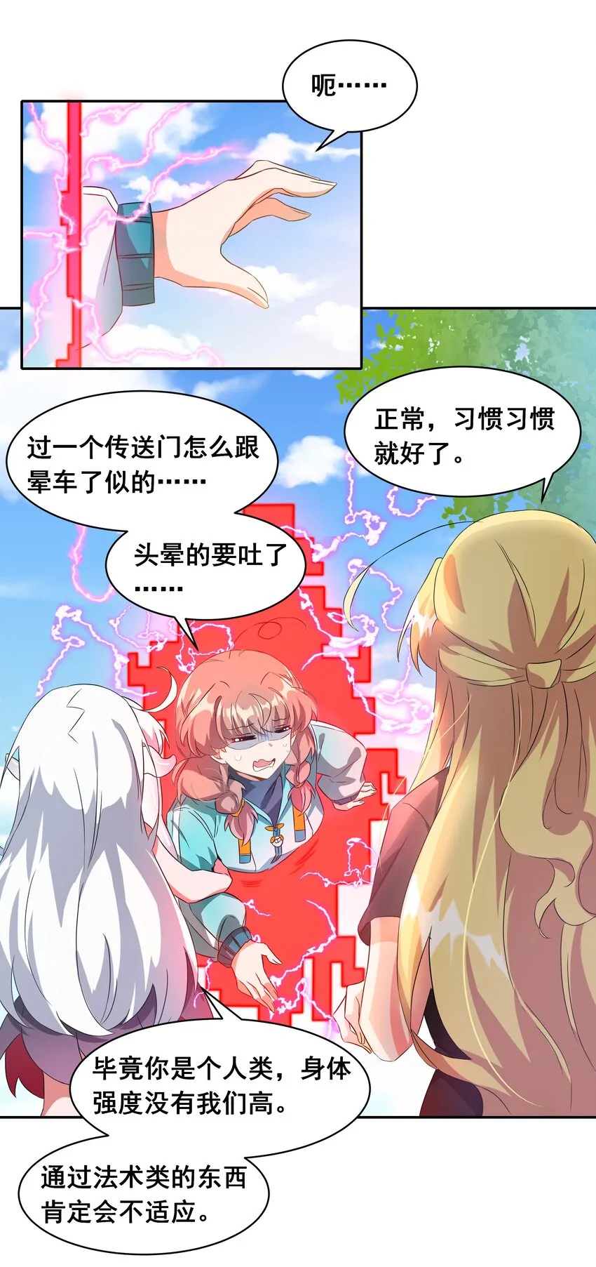 036 一起去地狱吧！其二 第2页