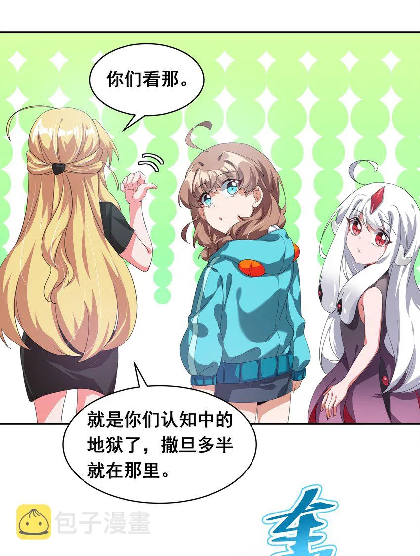 036 一起去地狱吧！其二 第10页