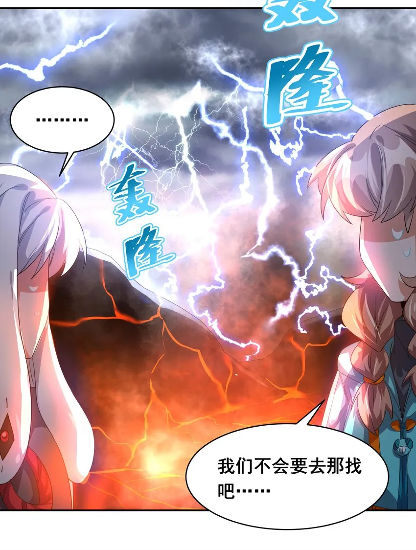 036 一起去地狱吧！其二 第11页