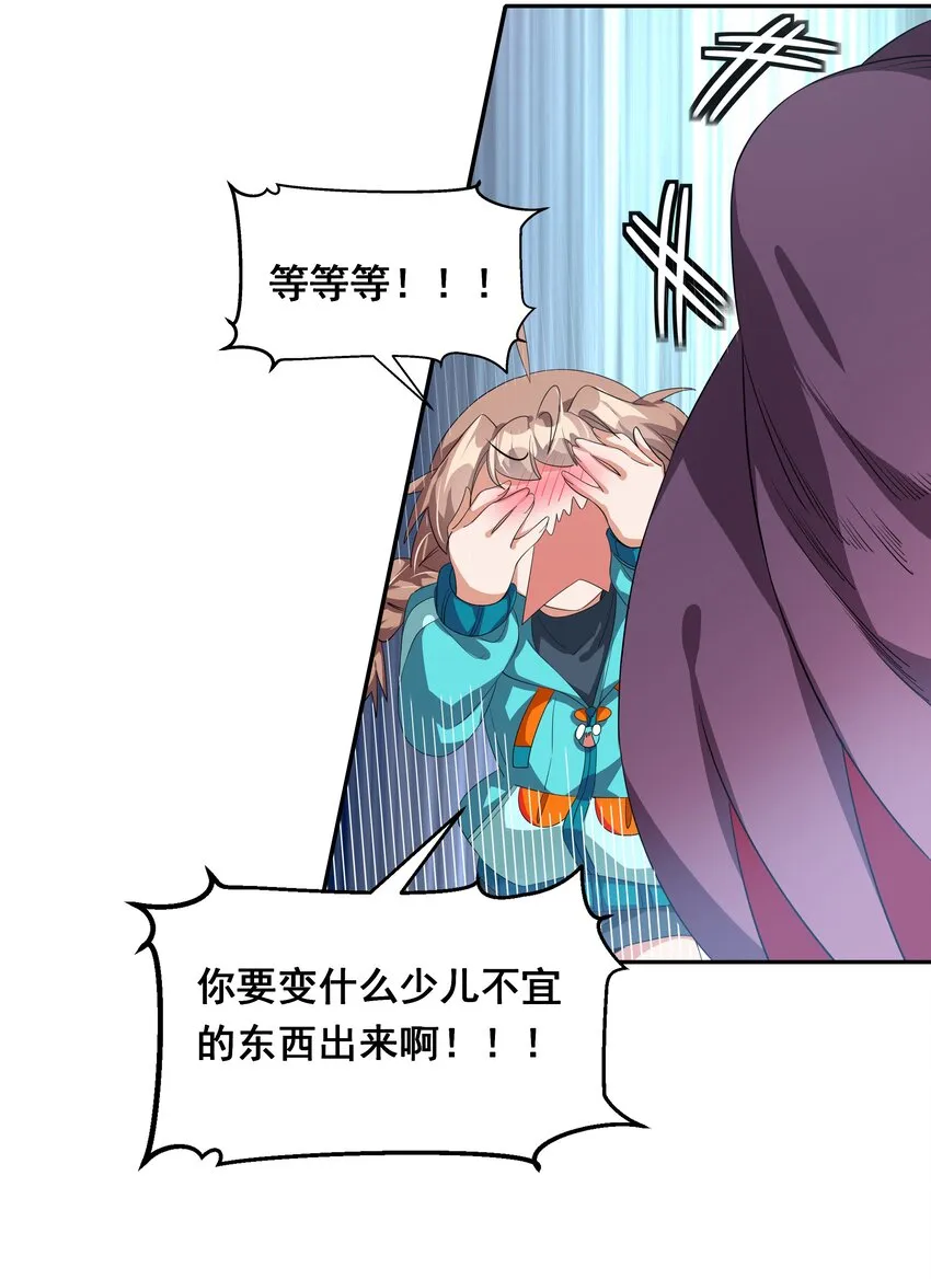 036 一起去地狱吧！其二 第14页