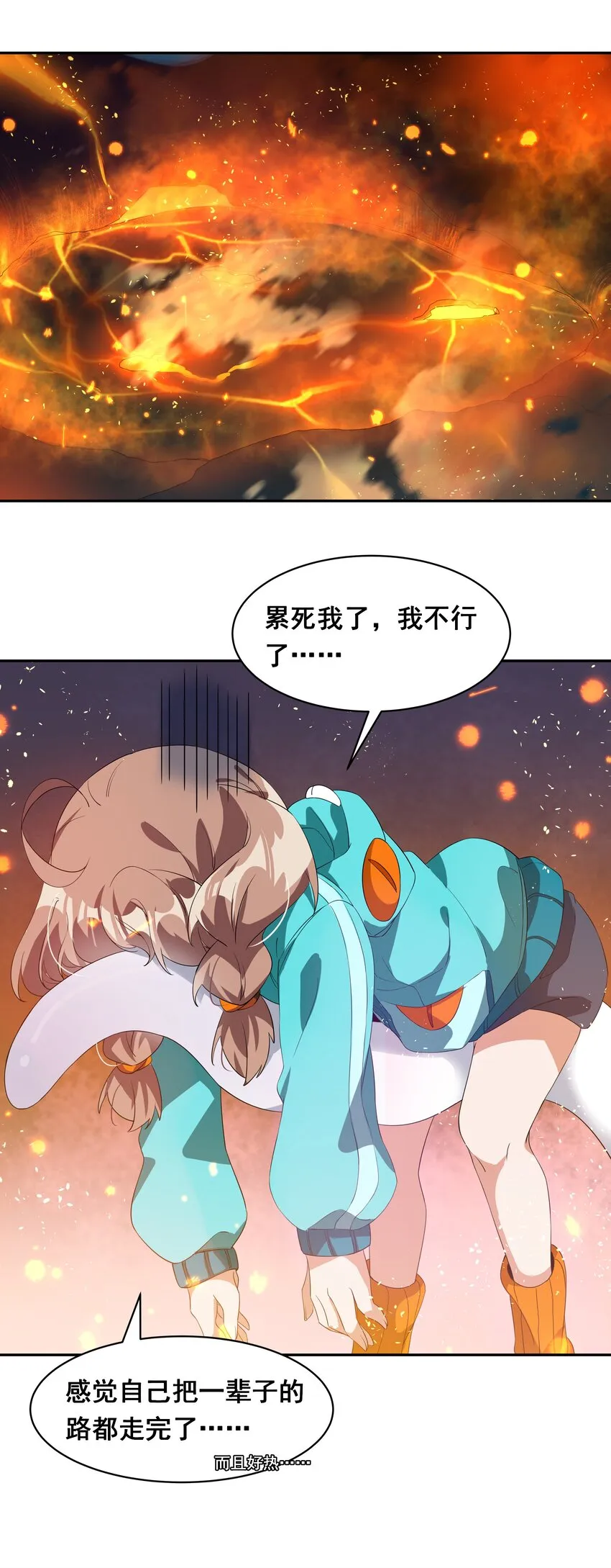 036 一起去地狱吧！其二 第19页