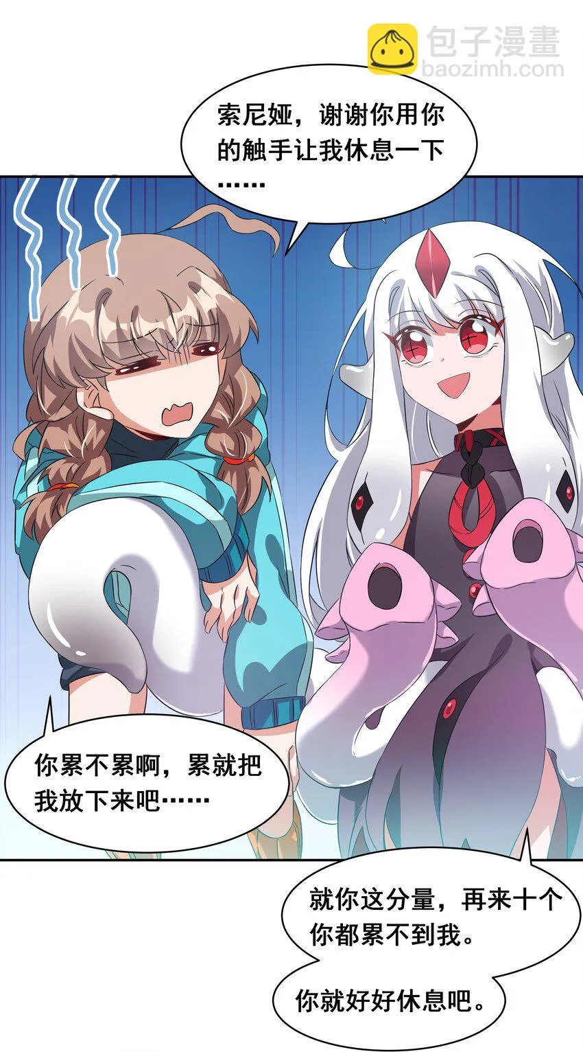 036 一起去地狱吧！其二 第20页