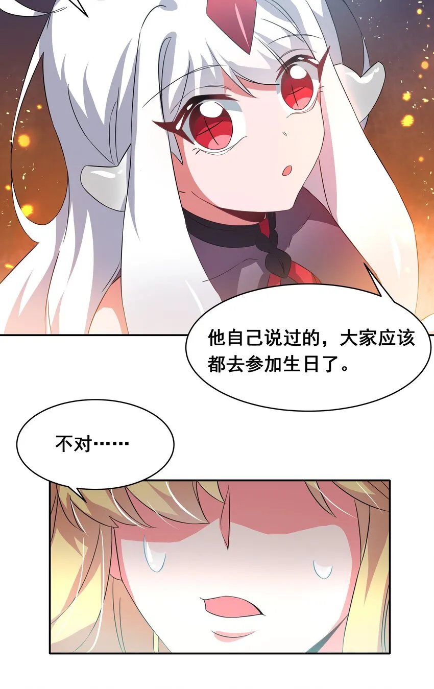 036 一起去地狱吧！其二 第22页