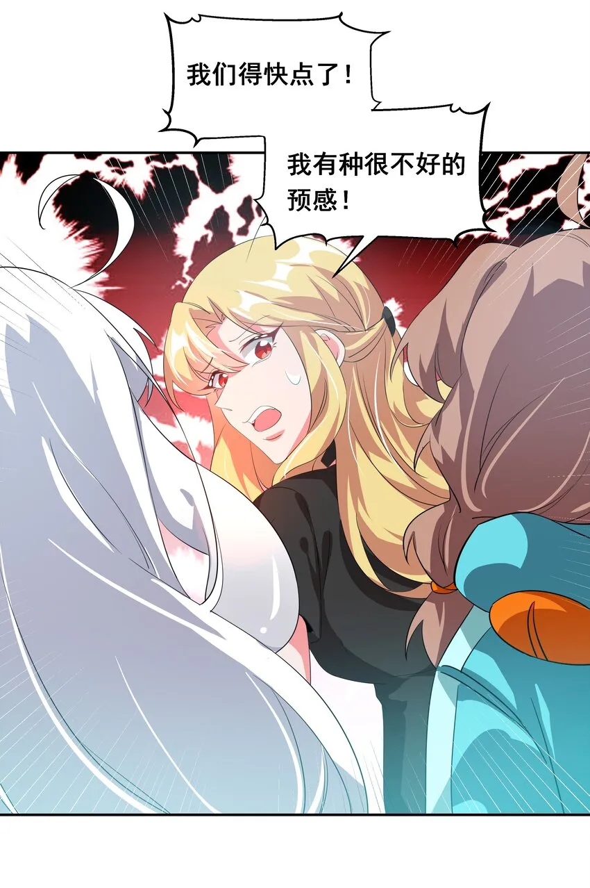 036 一起去地狱吧！其二 第25页