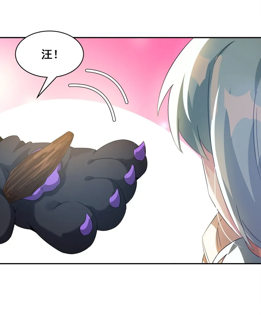 036 一起去地狱吧！其二 第30页