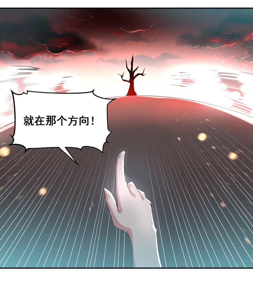 036 一起去地狱吧！其二 第39页