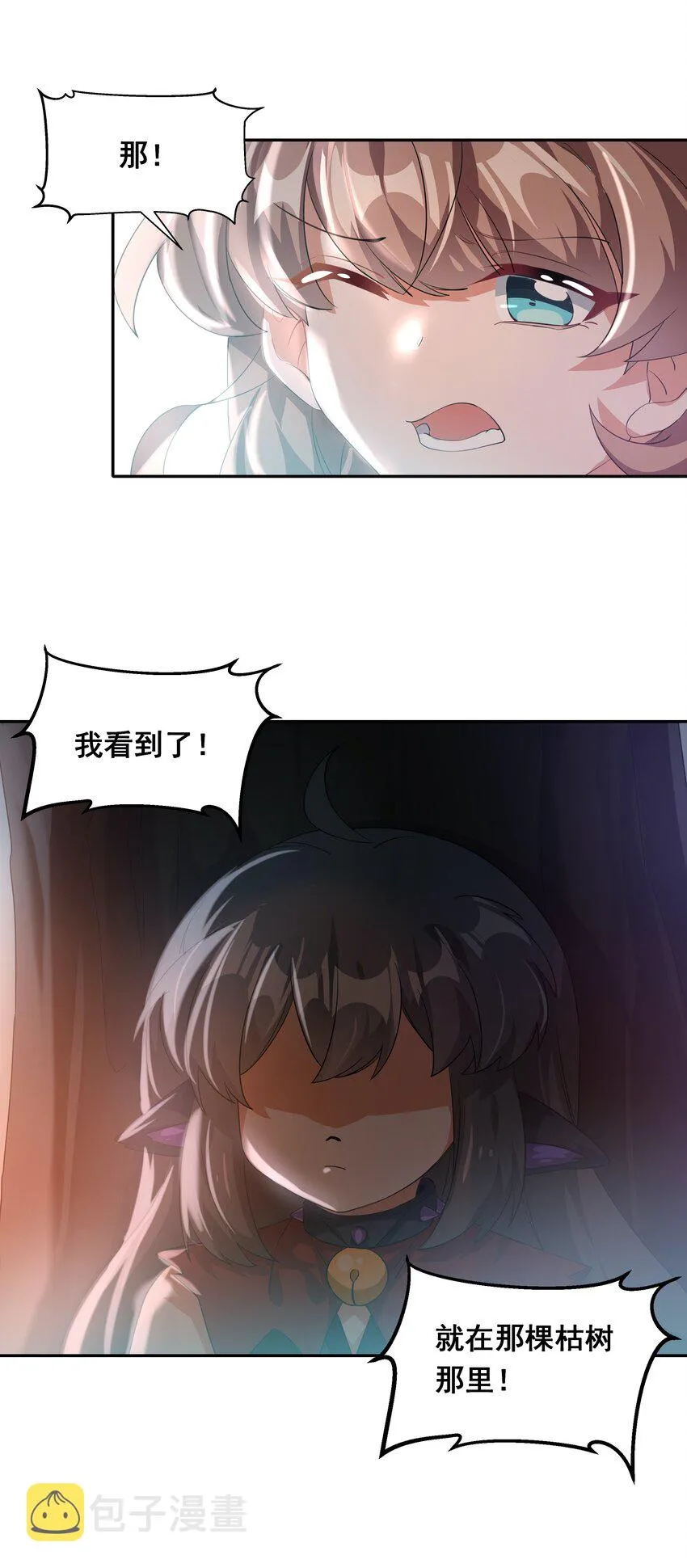 036 一起去地狱吧！其二 第40页