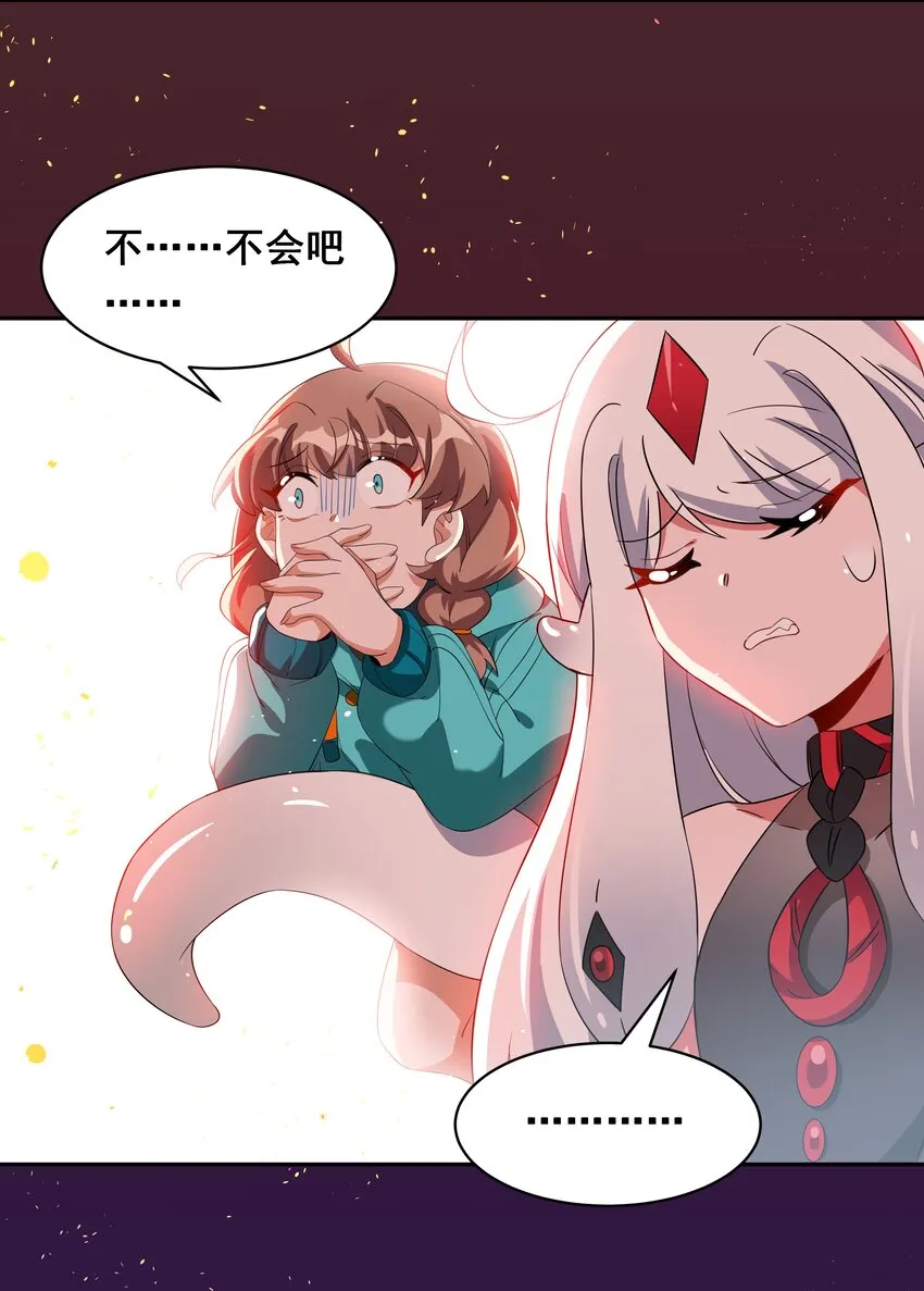 036 一起去地狱吧！其二 第43页