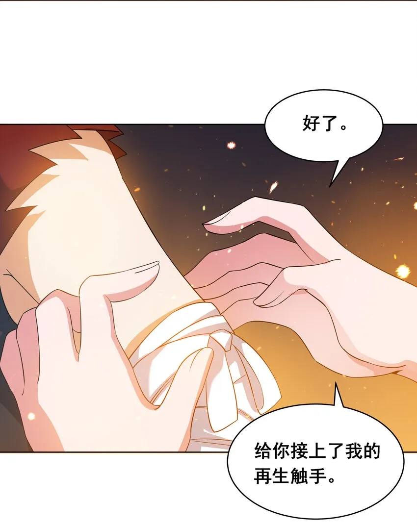 037 一起去地狱吧！其三 第3页