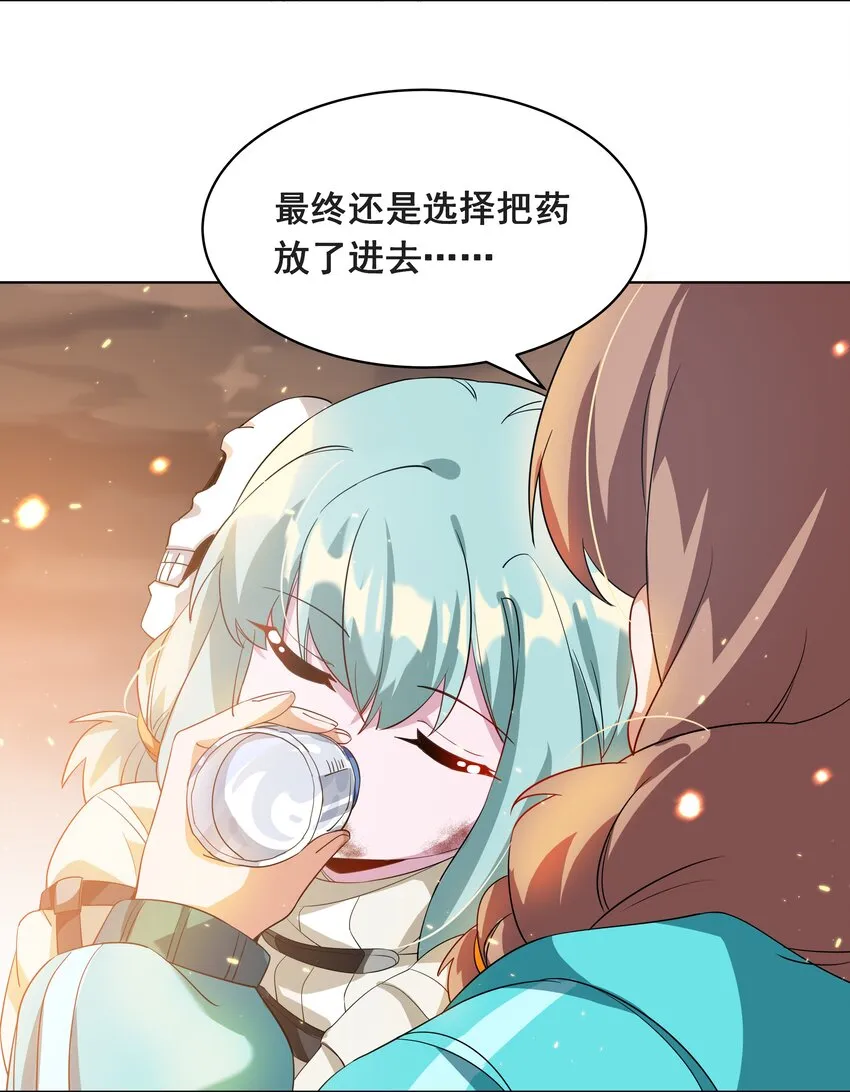 037 一起去地狱吧！其三 第7页