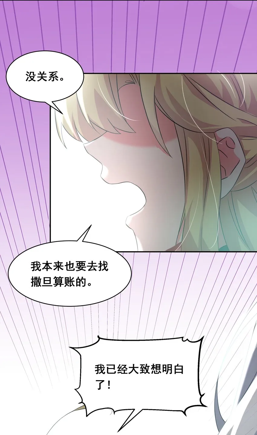 037 一起去地狱吧！其三 第10页