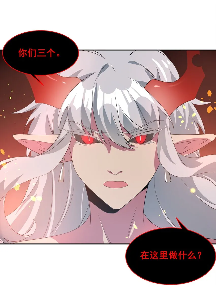 037 一起去地狱吧！其三 第34页