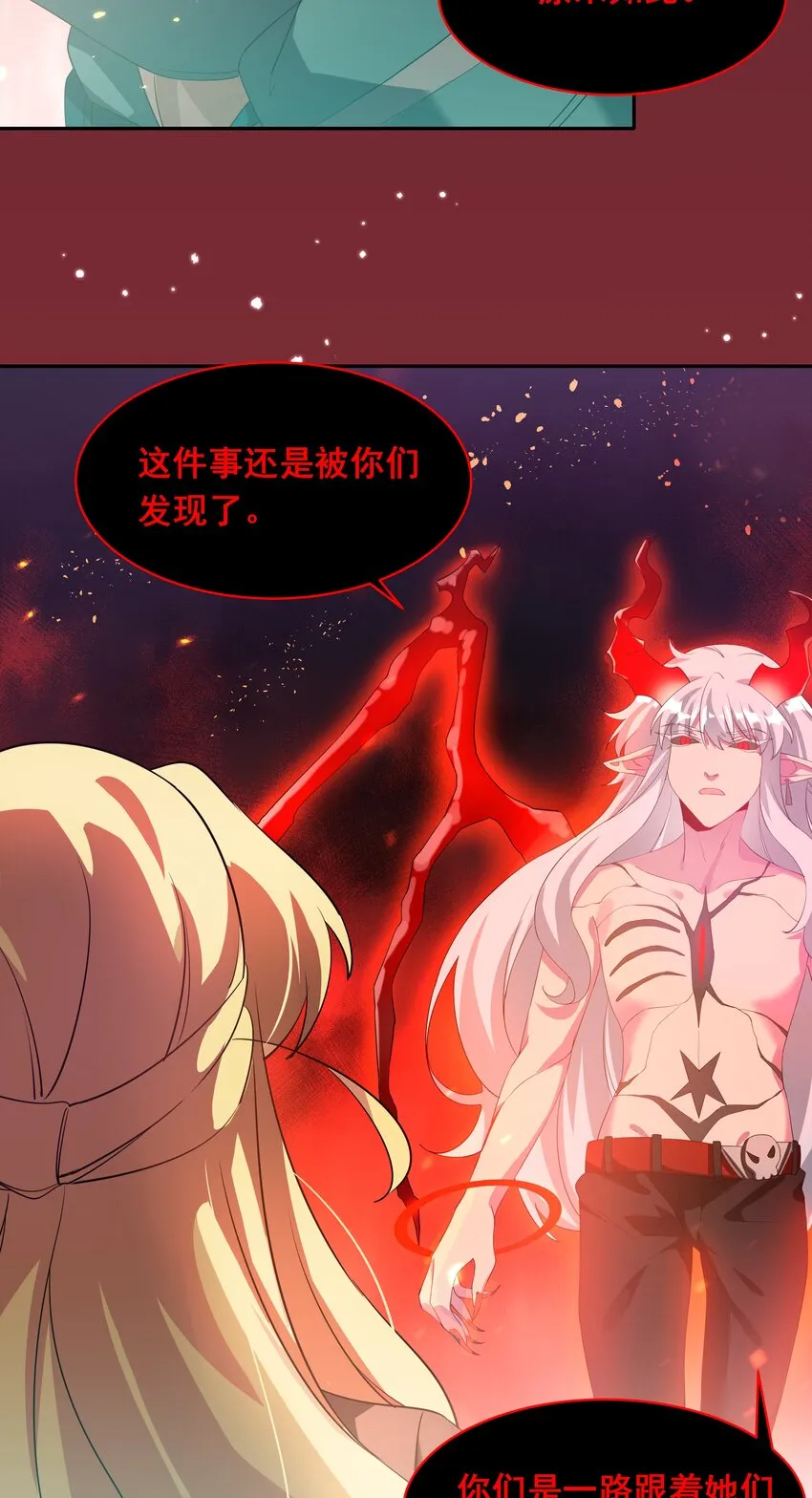 037 一起去地狱吧！其三 第39页