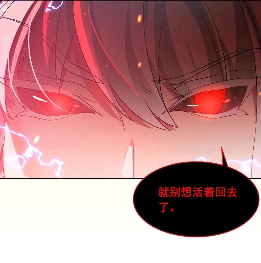 037 一起去地狱吧！其三 第43页