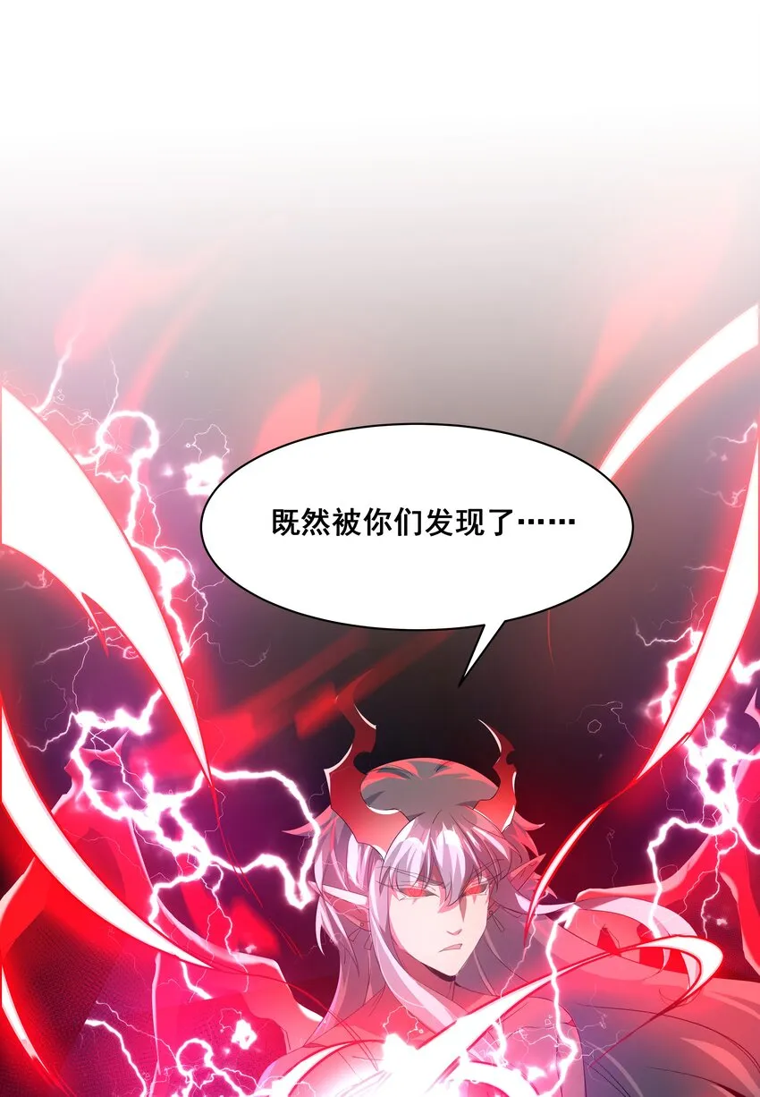 038 一起去地狱吧！其四 第2页