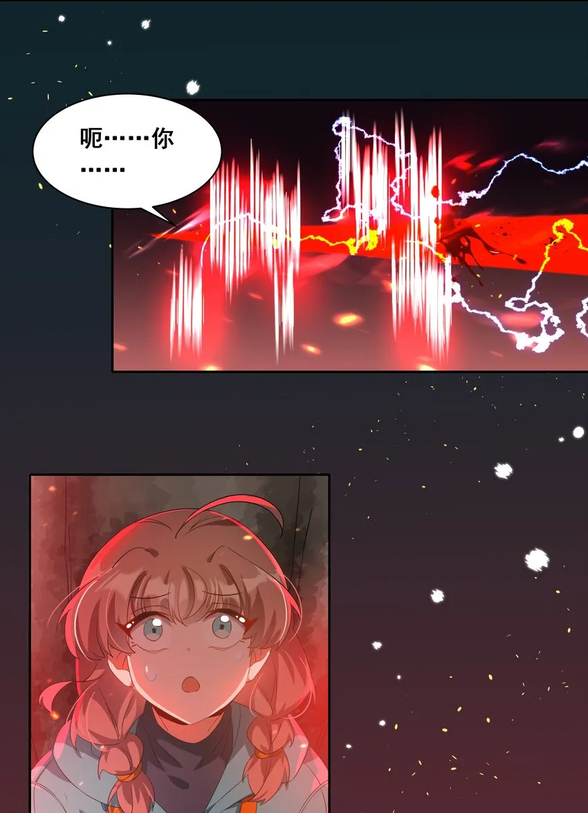 038 一起去地狱吧！其四 第8页