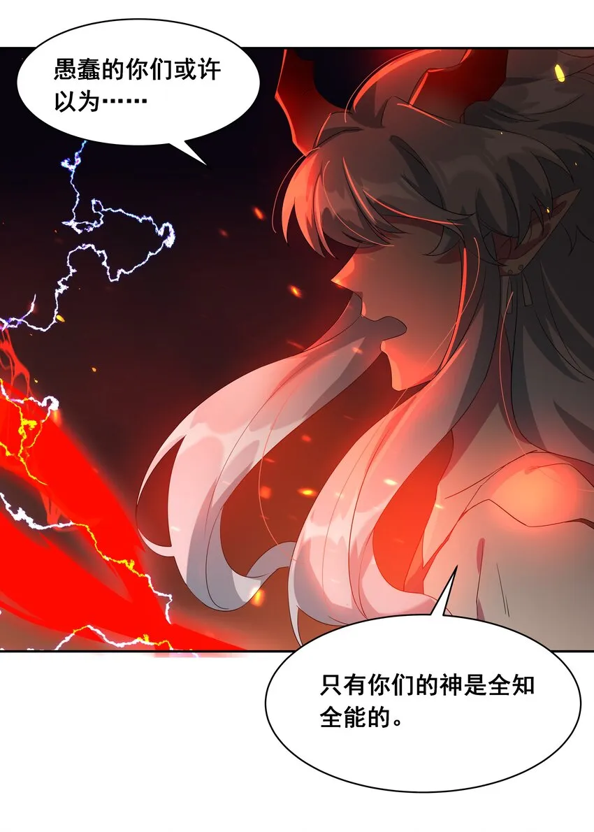 038 一起去地狱吧！其四 第16页