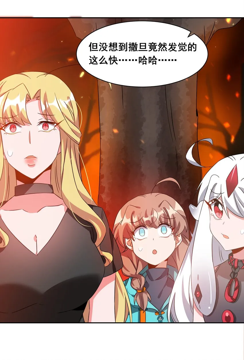 038 一起去地狱吧！其四 第23页