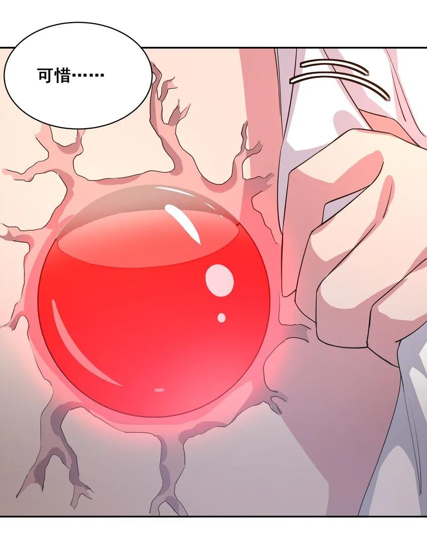 038 一起去地狱吧！其四 第25页