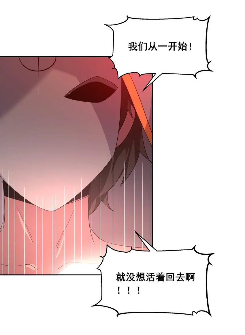 038 一起去地狱吧！其四 第27页