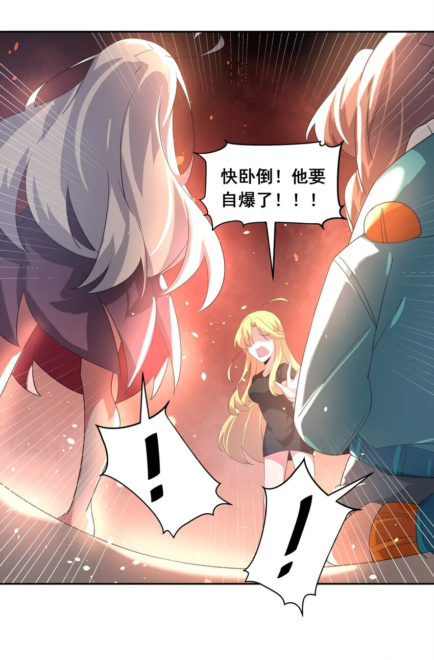 038 一起去地狱吧！其四 第28页
