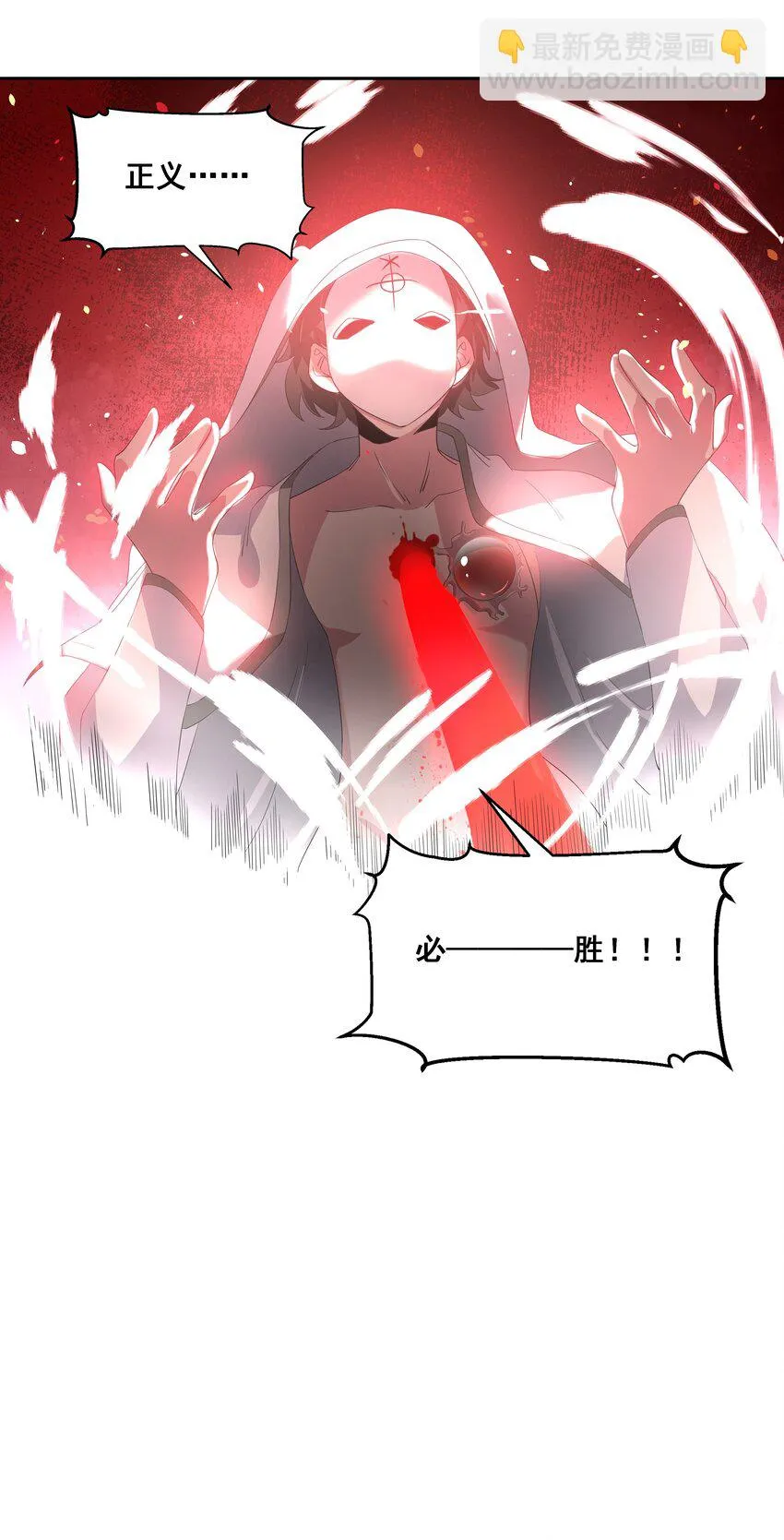 038 一起去地狱吧！其四 第29页