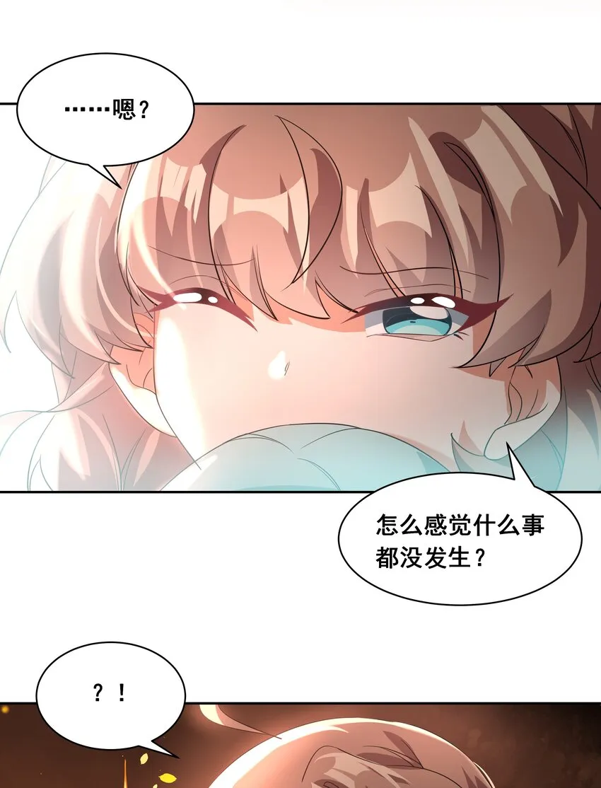 038 一起去地狱吧！其四 第31页