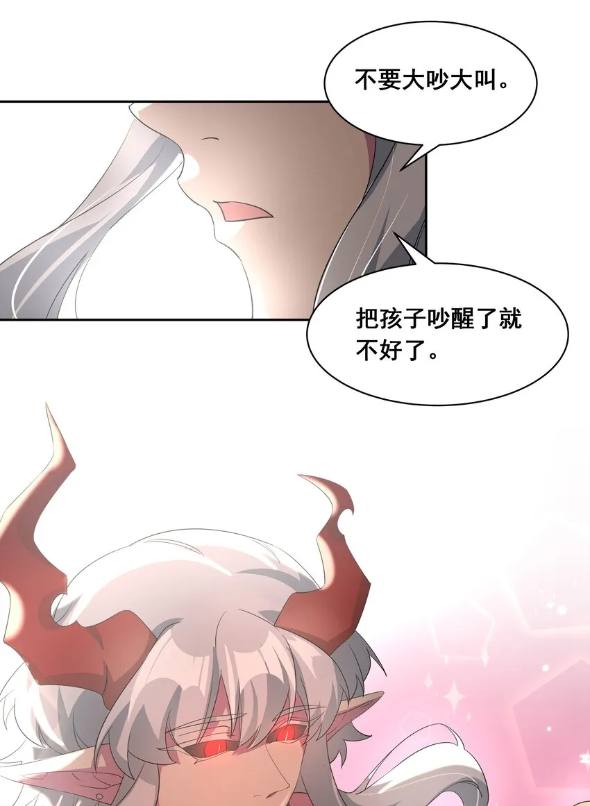 038 一起去地狱吧！其四 第34页