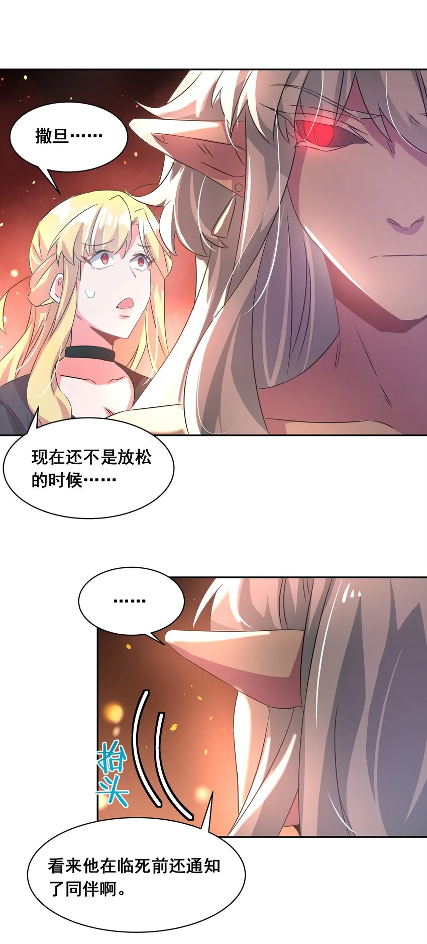 038 一起去地狱吧！其四 第36页