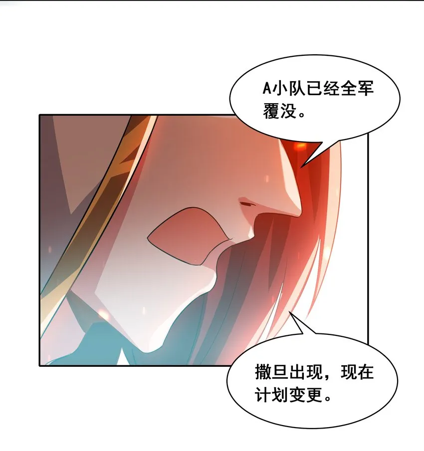 038 一起去地狱吧！其四 第38页