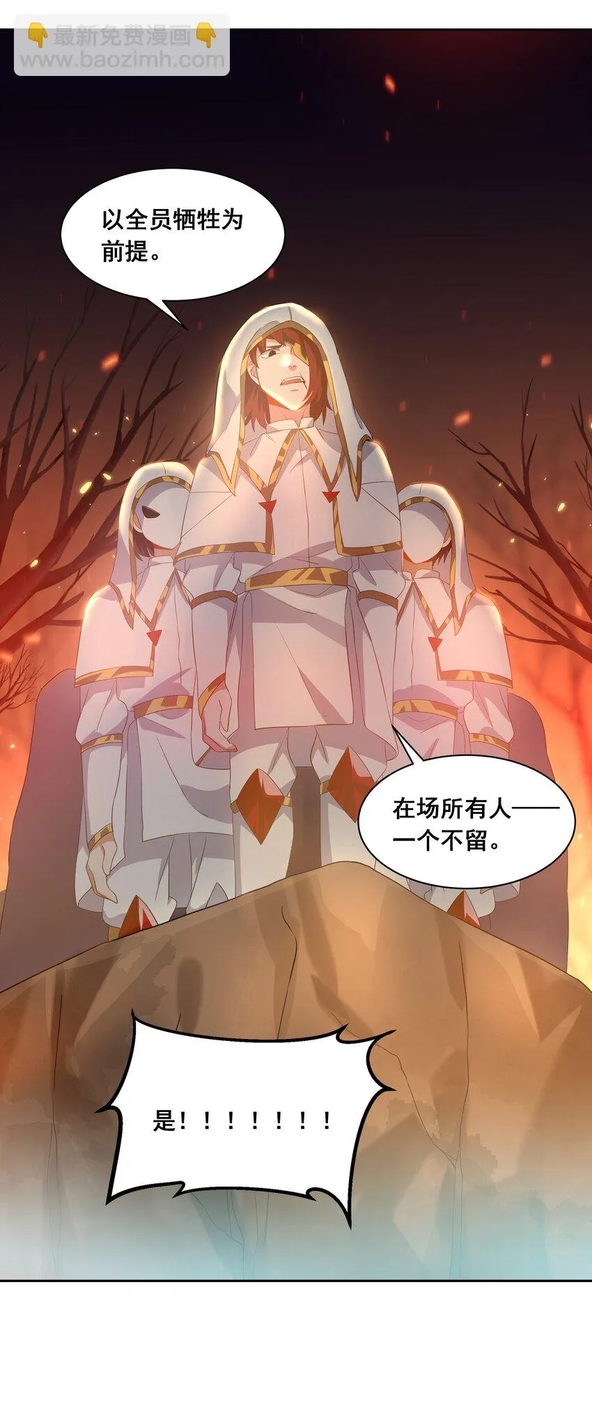 038 一起去地狱吧！其四 第39页