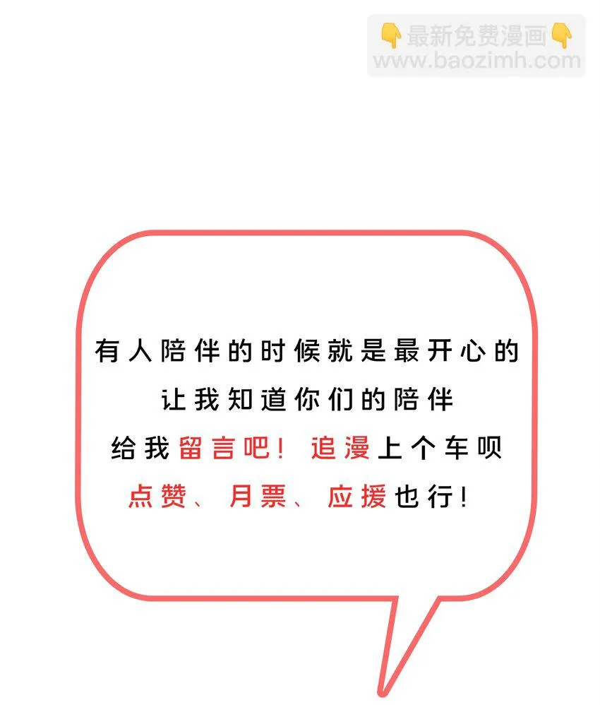 038 一起去地狱吧！其四 第41页