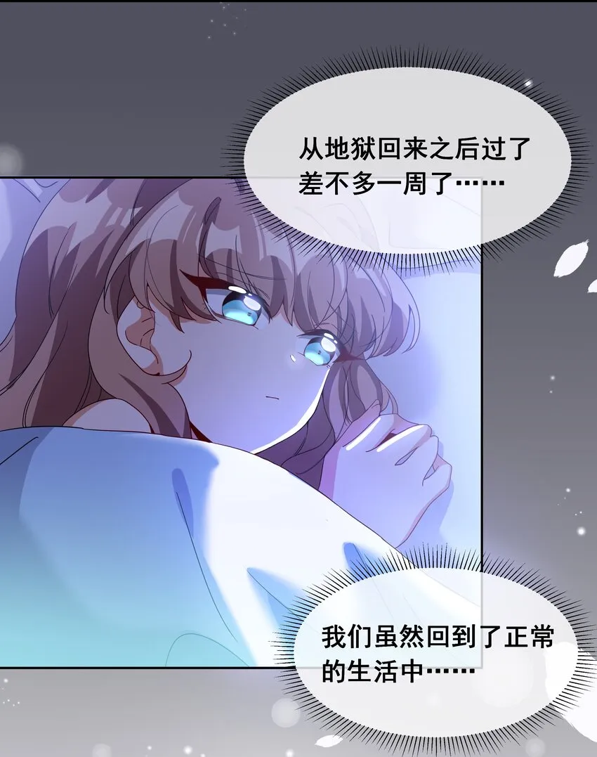 040 一起去参加年会吧！ 第3页
