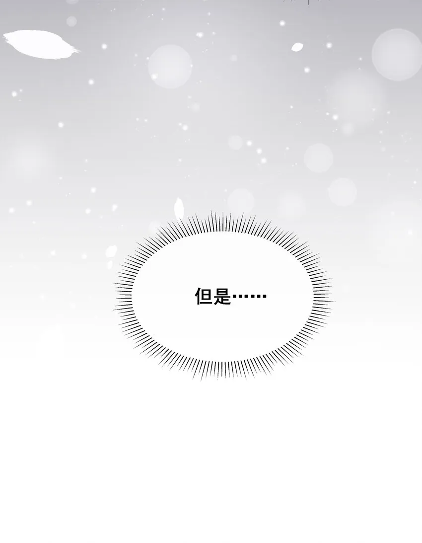 040 一起去参加年会吧！ 第4页