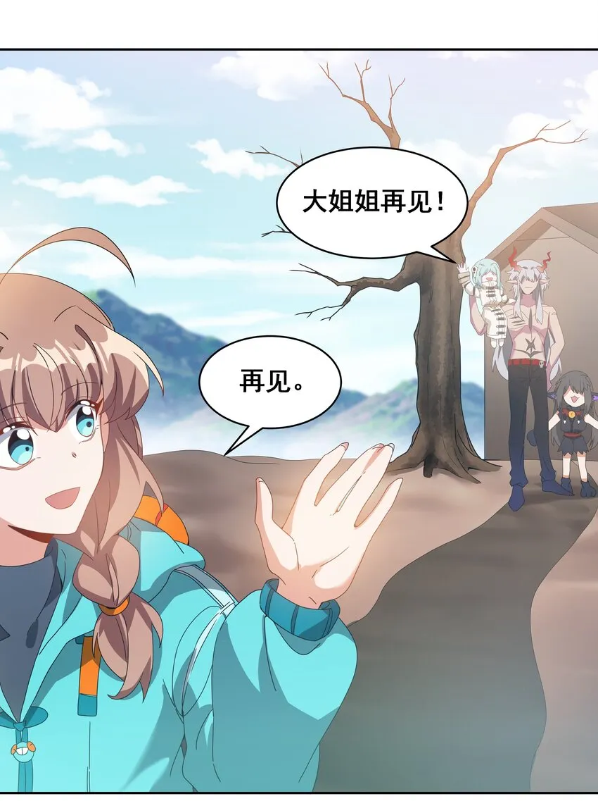 040 一起去参加年会吧！ 第6页