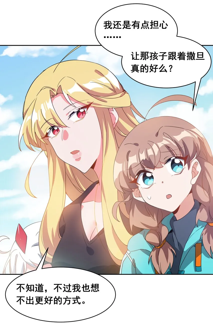 040 一起去参加年会吧！ 第7页