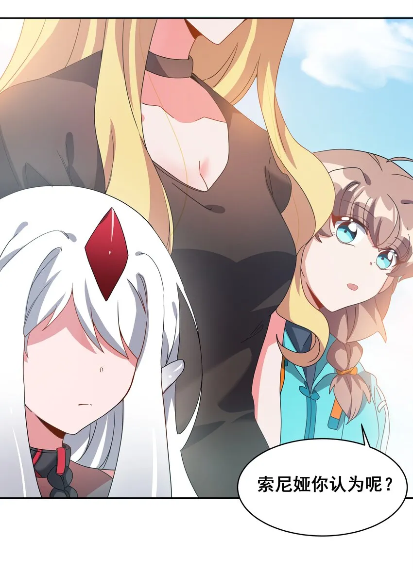 040 一起去参加年会吧！ 第8页