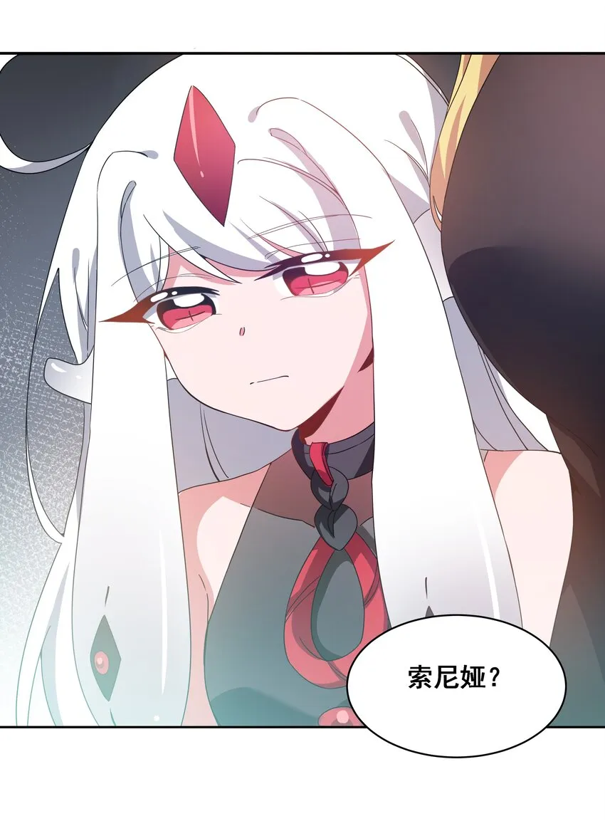 040 一起去参加年会吧！ 第9页