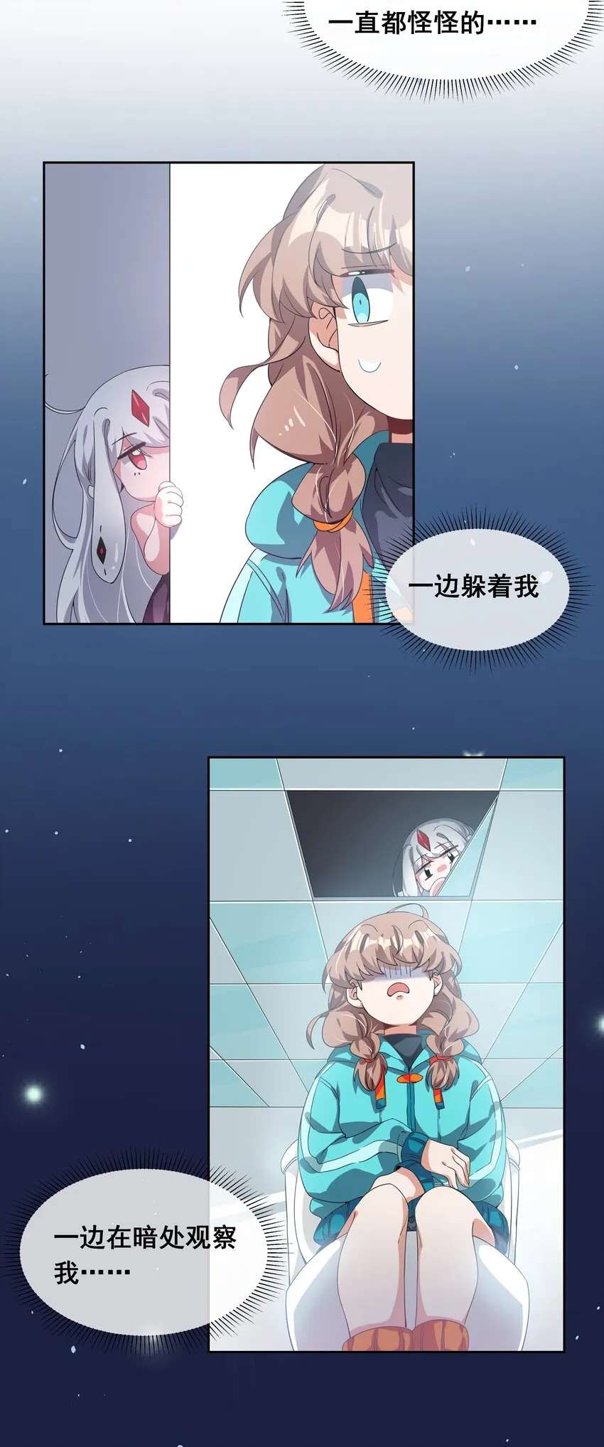 040 一起去参加年会吧！ 第12页