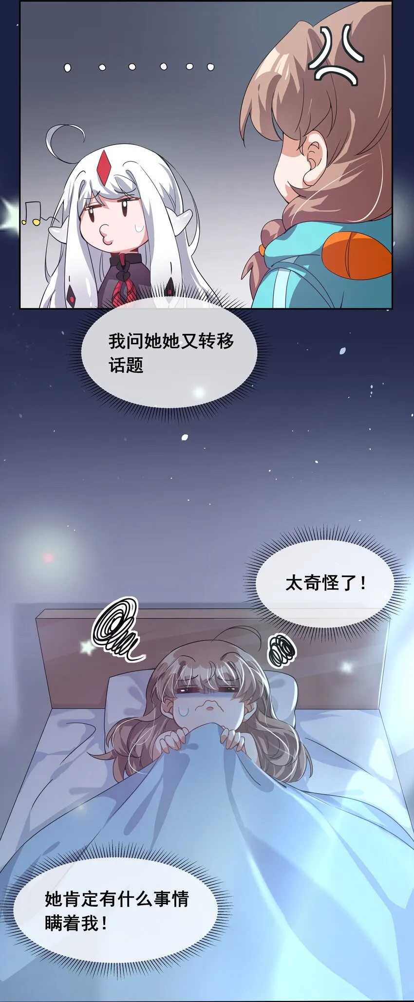 040 一起去参加年会吧！ 第13页