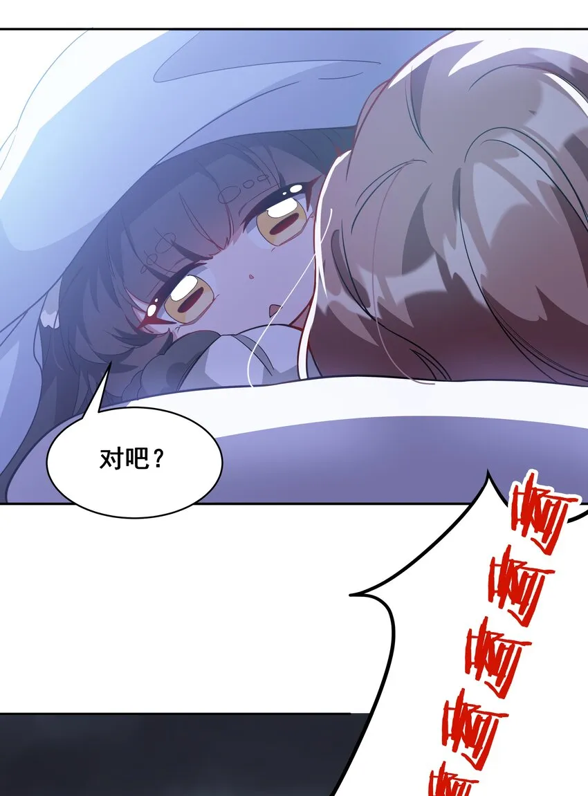040 一起去参加年会吧！ 第17页