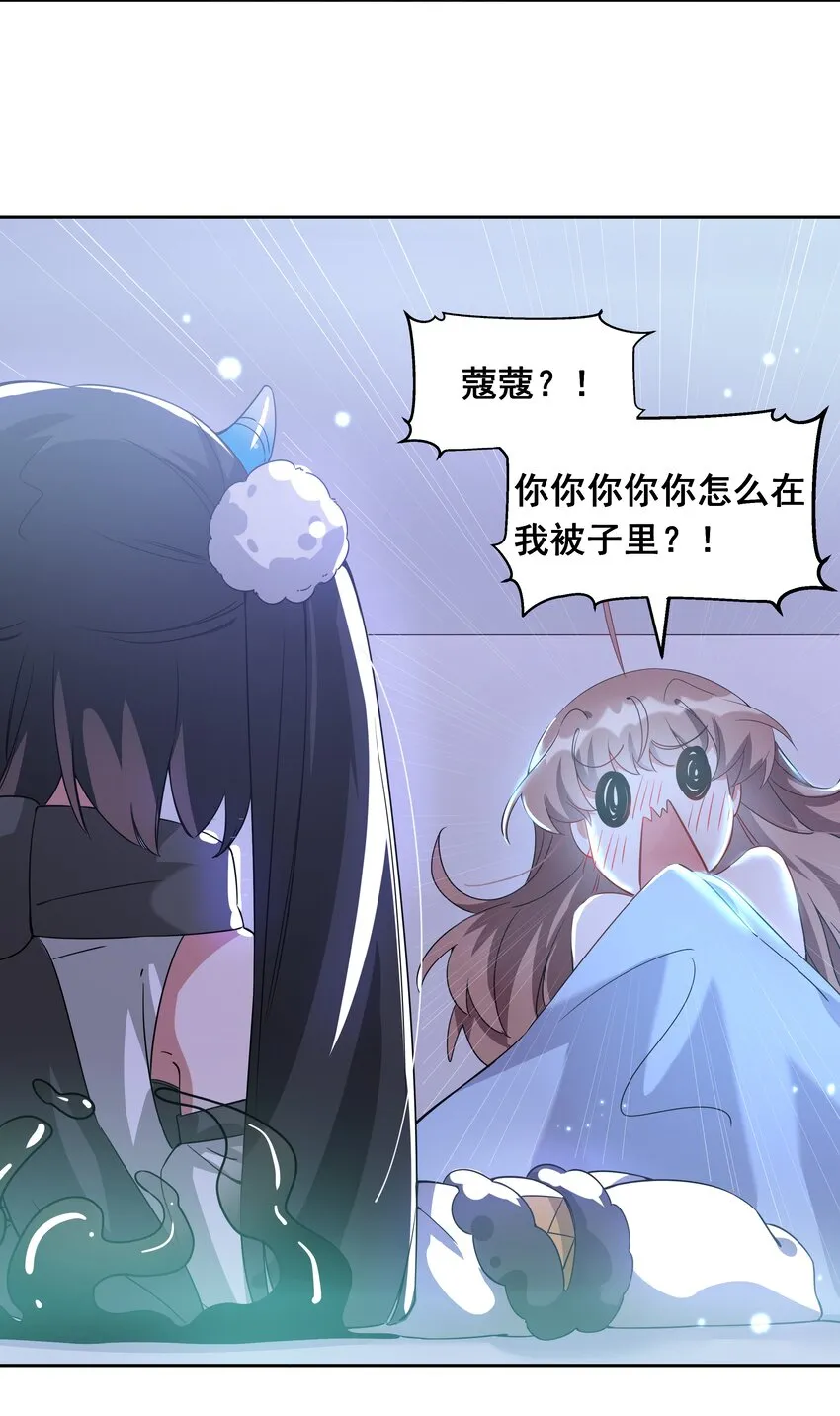 040 一起去参加年会吧！ 第19页