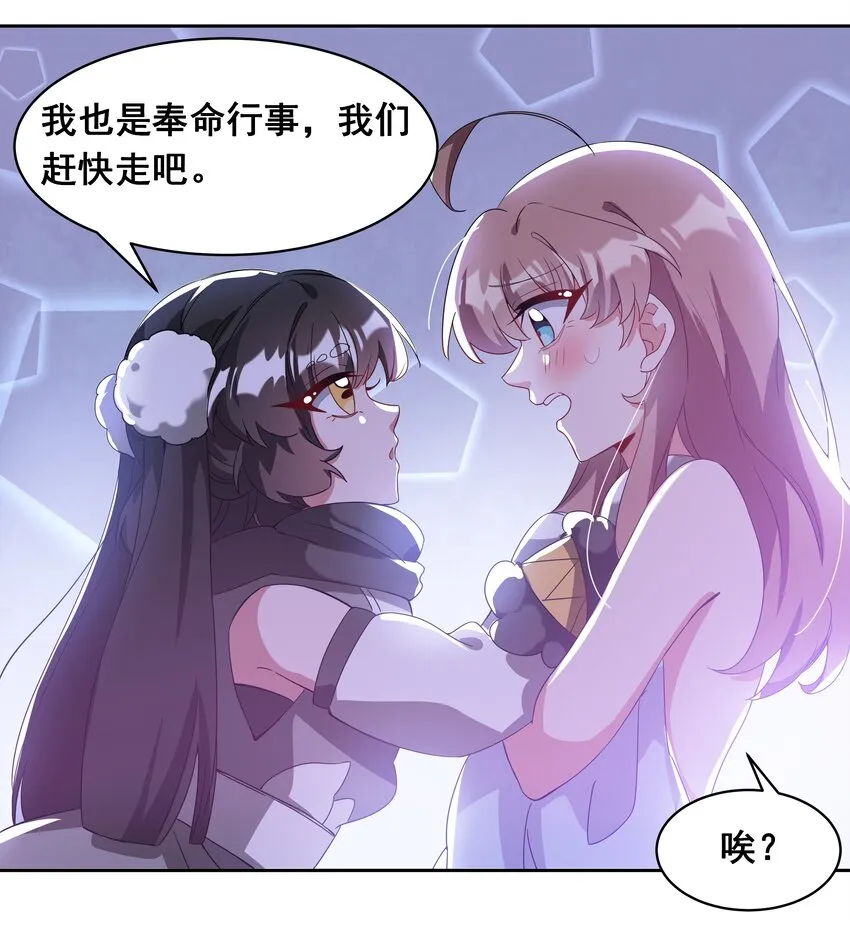 040 一起去参加年会吧！ 第22页