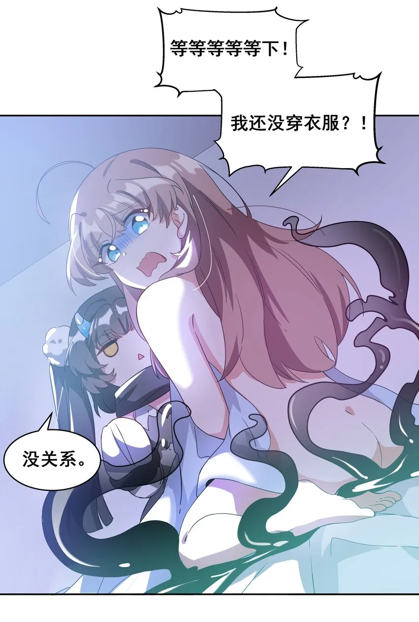 040 一起去参加年会吧！ 第23页