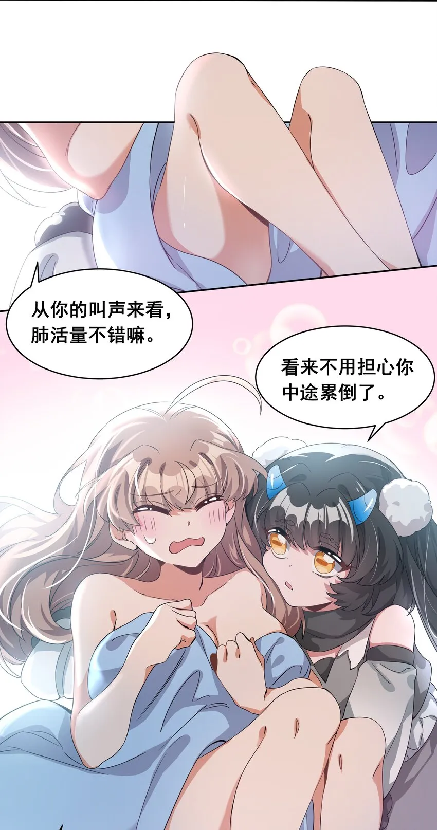 040 一起去参加年会吧！ 第28页